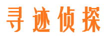 东阿市侦探公司